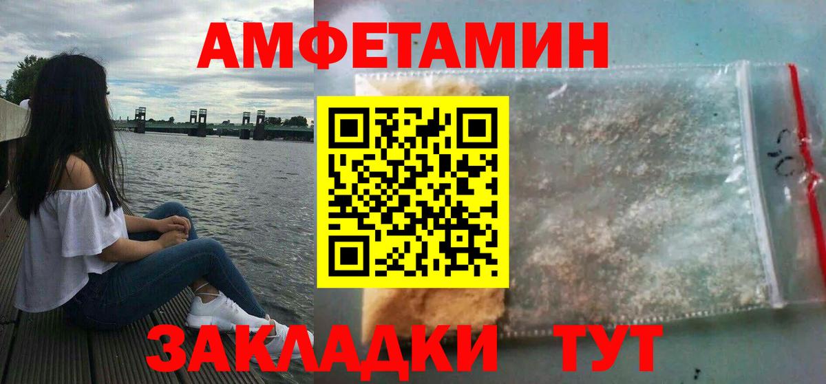 АМФЕТАМИН Розовый  АМФЕТАМИН  Ангарск  Вход с VPN 