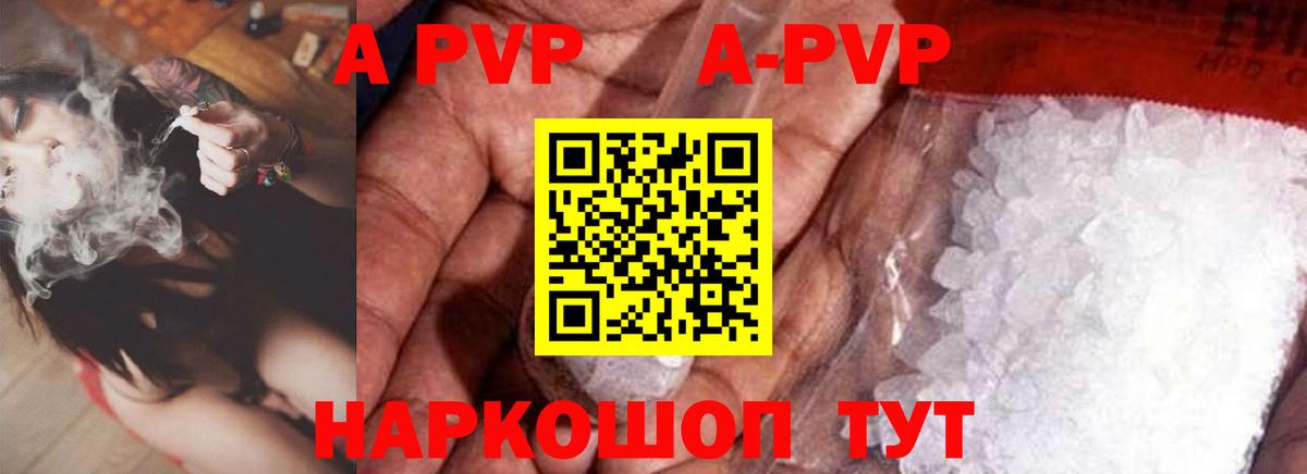 А ПВП СК  Альфа ПВП Crystall  наркота  Вход с VPN  А ПВП Crystall  Ангарск 