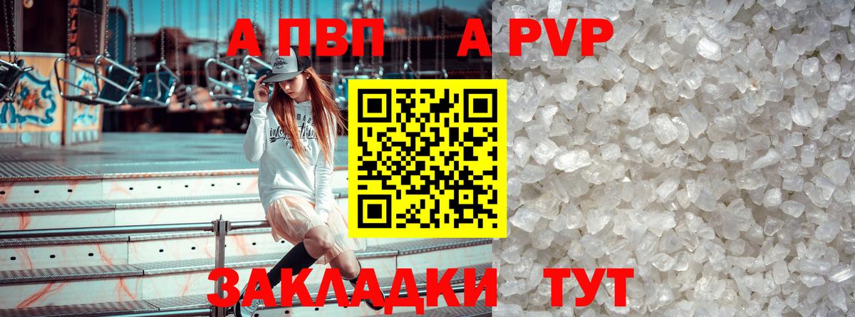 Альфа ПВП СК Ангарск