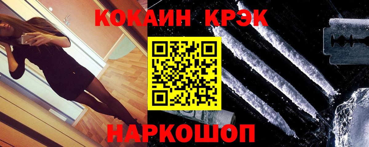 Меф Ангарск