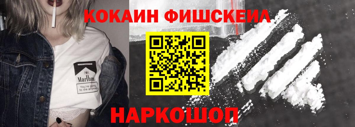 Cocaine 97%  Вход с VPN  КОКАИН VHQ  Кокаин  Ангарск 