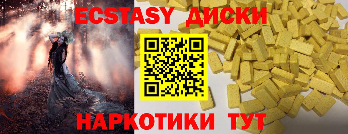 кракен как войти  Ecstasy  ЭКСТАЗИ таблы  Вход с VPN  Экстази 280 MDMA  Ангарск 