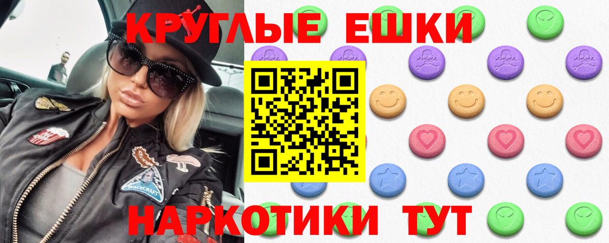 Ecstasy таблы Ангарск