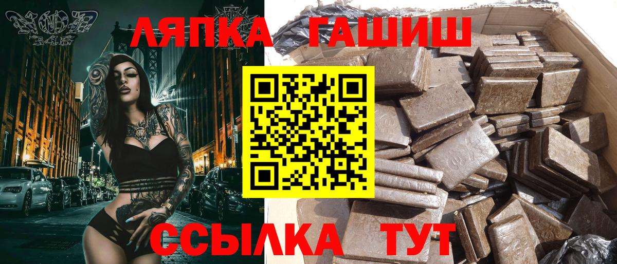Ангарск  Гашиш Premium  Гашиш  дарнет шоп  Гашиш гашик  Вход с VPN 