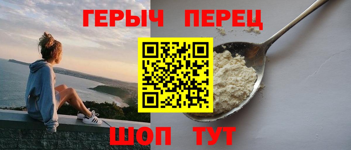 Ангарск  ГЕРОИН Афган  Вход с VPN 