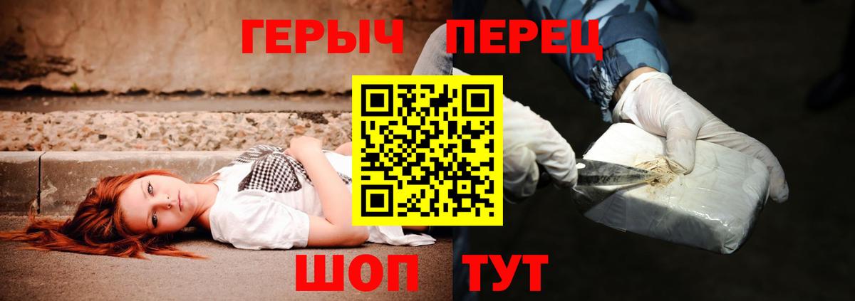 Героин VHQ Ангарск