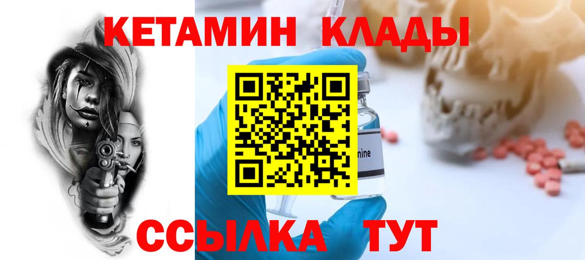Ангарск  Кетамин VHQ  даркнет состав  Вход с VPN 