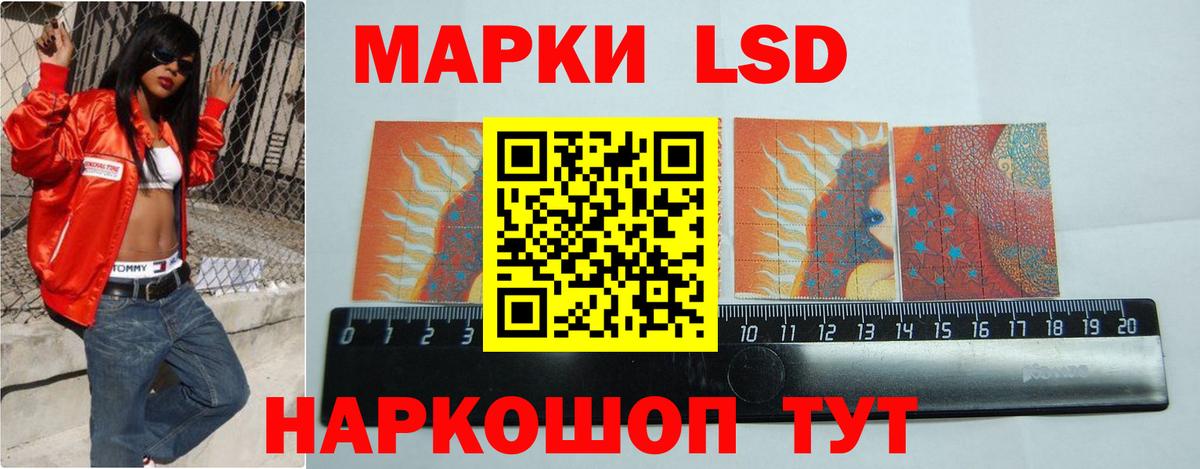 Лсд 25 экстази ecstasy  блэк спрут маркетплейс  ЛСД экстази кислота  Ангарск  Вход с VPN  ЛСД экстази 