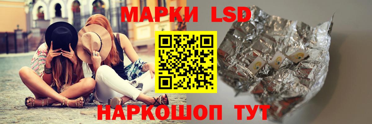 ЛСД экстази кислота Ангарск
