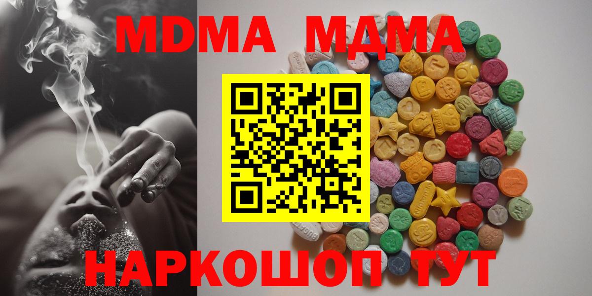 МДМА молли Ангарск