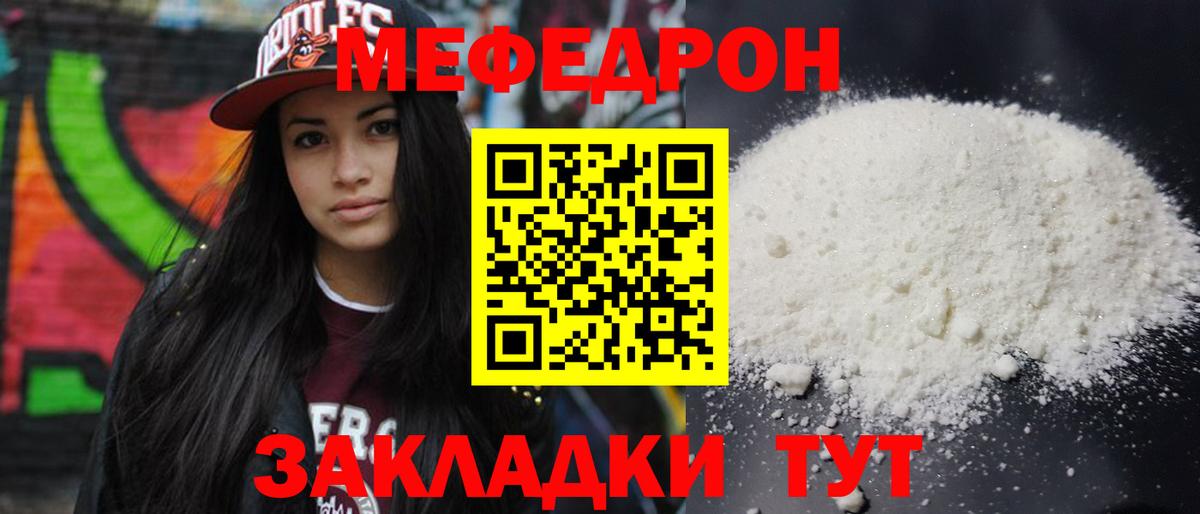 МЕГА вход  МЯУ-МЯУ мяу мяу  МЕФ  где купить наркоту  Вход с VPN  Мефедрон мяу мяу  МЯУ-МЯУ  Ангарск 