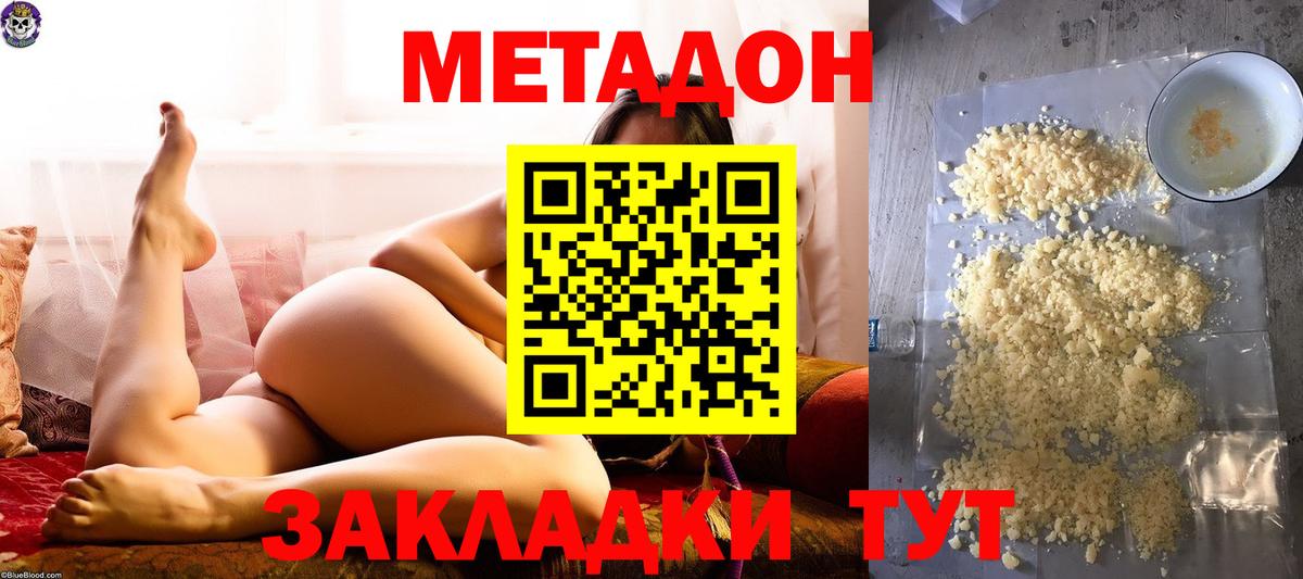 Ангарск  Метадон белоснежный  Вход с VPN  Метадон methadone 
