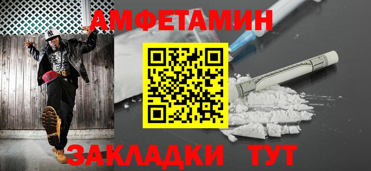 Ангарск  Метамфетамин витя  Вход с VPN 