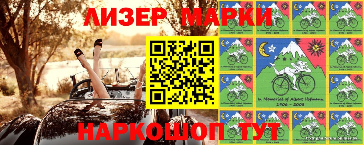Ангарск  Марки N-bome  Вход с VPN  Марки 25I-NBOMe 1,5мг  Марки 25I-NBOMe 1,5мг 