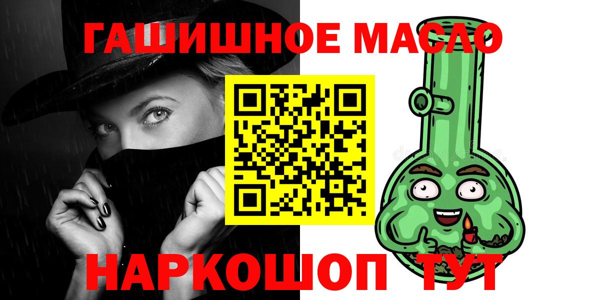 Дистиллят ТГК гашишное масло Ангарск