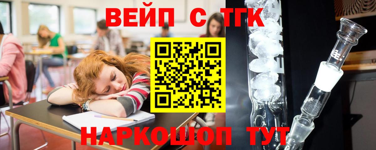 Ангарск  ТГК жижа  Вход с VPN 