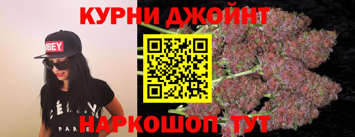 МАРИХУАНА AK-47 Ангарск
