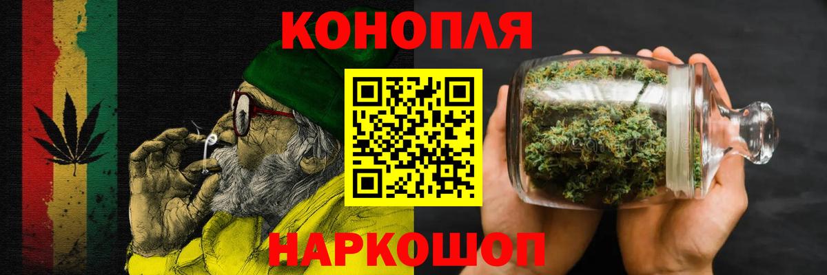 Шишки марихуана семена  Бошки Шишки THC 21%  Шишки марихуана ГИДРОПОН  Вход с VPN  Шишки марихуана Bruce Banner  Ангарск 